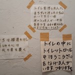 かあちゃん - トイレ