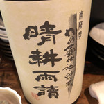 Izakaya Tachibana - 