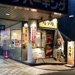 ルッカ - 明るく目立つ路面店