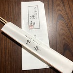 Sukiyabashi Jiro - 