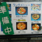 すし定 - ランチメニュー