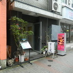 Sushi Sada - ビルの入口をはいると、奥にお店の本当の入口があります。
