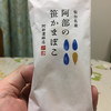 阿部蒲鉾店 本店