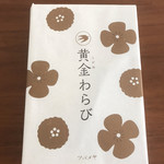 ツバメヤ 大名古屋ビルヂング店 - 