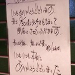 いざかや ほうせいどう - また名店がひとつ閉店