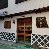 登喜和鮨 新発田本店 - 
