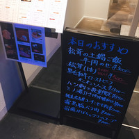 niku no OTO - 