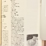 レストラン 代官山小川軒 - マロンスフレ recipe