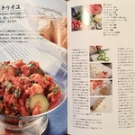 レストラン 代官山小川軒 - ラタトゥイユ recipe