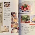 レストラン 代官山小川軒 - 白いドレッシング recipe