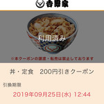 Yoshinoya - 