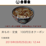 Yoshinoya - 