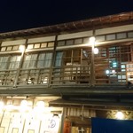 洞川温泉 宿 花屋徳兵衛 - 