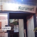 Kurumari - 寿司屋の二階です