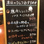 ビストロ マルク - 