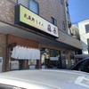 武蔵野うどん 藤原 北与野本店