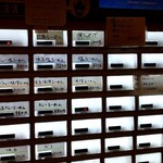 ナルトもメンマもないけれど - 