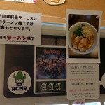 ナルトもメンマもないけれど - 