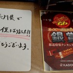 ナルトもメンマもないけれど - 