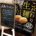 ナルトもメンマもないけれど - 