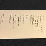 湯主一條 - 朝食献立