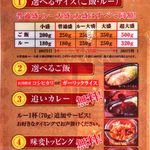 アパ社長カレー - 