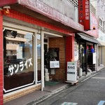 サンライズ - 弥富通５丁目にあります