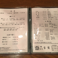 吉寅 - 