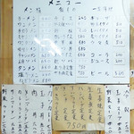 万福 - 店内のメニューボード (★毎週水曜日はギョーザ1人前100円)