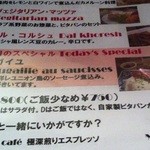 ロス・バルバドス - 7回目メニュー2/15