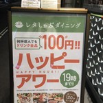 レタしゃぶダイニング - 