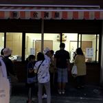 佐溝屋 - お店の外観です