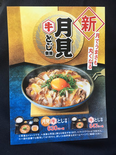 h Yoshinoya - 