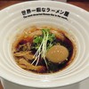 世界一暇なラーメン屋