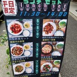 薩斐蘭州牛肉麺 - ランチメニューなど。