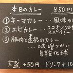 カレー屋 カルダモン - 