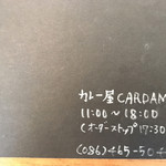 カレー屋 カルダモン - 