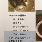 カレー屋 カルダモン - 