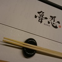 魯忍 - 