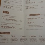 肉すきしゃぶとワインと秋田の地酒 秋藤 - 