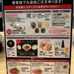 175°DENO〜担担麺〜 - 【2019.9.1】トッピングメニュー。