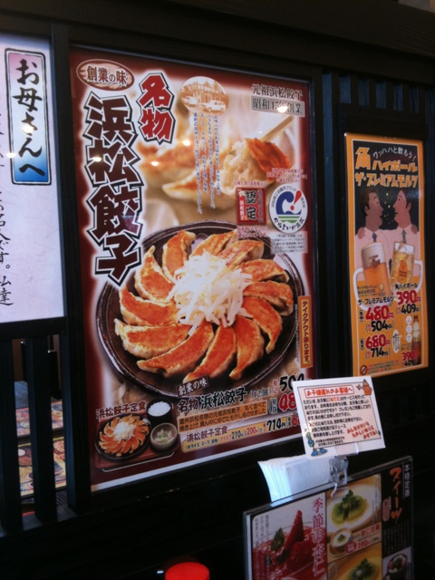 五味八珍 天王店 name=