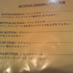 バーワルチー - マトン料理メニュー・平成２４年１月28日