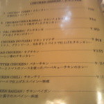 バーワルチー - チキン料理メニュー・平成24年１月２8日