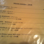 バーワルチー - 豆料理メニュー・平成２４年１月２８日