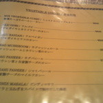 バーワルチー - 野菜料理メニュー・平成２4年１月２８日