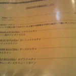 バーワルチー - パン類のメニュー・平成２４年１月28日