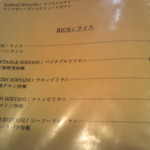 バーワルチー - ライスメニュー・平成２４年１月２８日