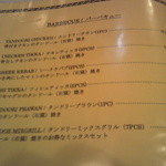 バーワルチー - タンドールメニュー・平成２４年１月２８日