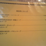 バーワルチー - スープメニュー・平成２４年１月２８日